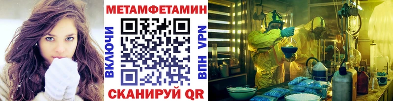МЕТАМФЕТАМИН кристалл  Кубинка 